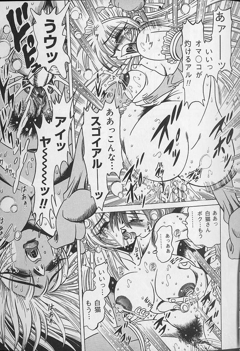 Zecchou Shojo - CLIMAX VIRGIN - Page 41