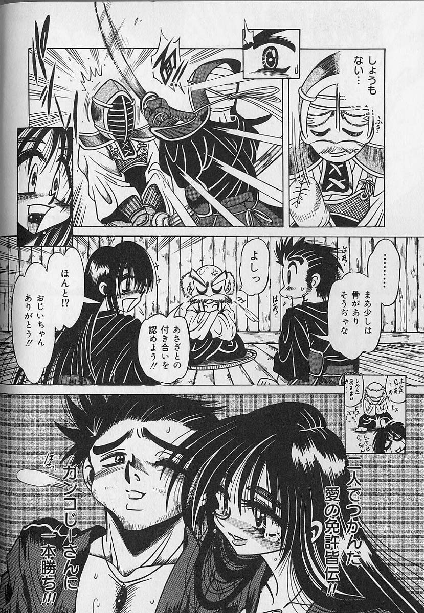 Zecchou Shojo - CLIMAX VIRGIN - Page 64
