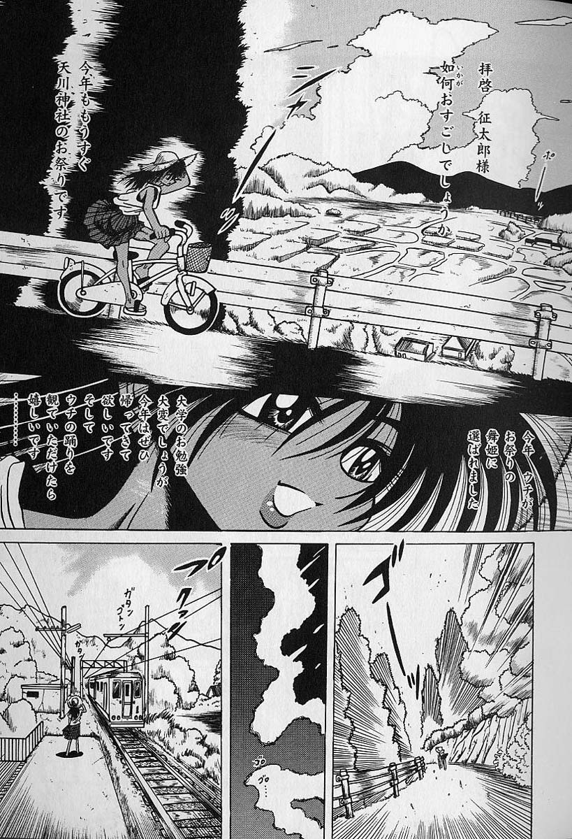 Zecchou Shojo - CLIMAX VIRGIN - Page 73