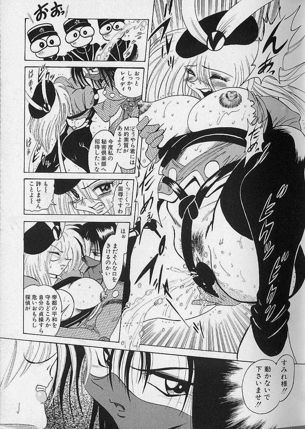 Bishoujo Tantei Pretty Violet - Page 21