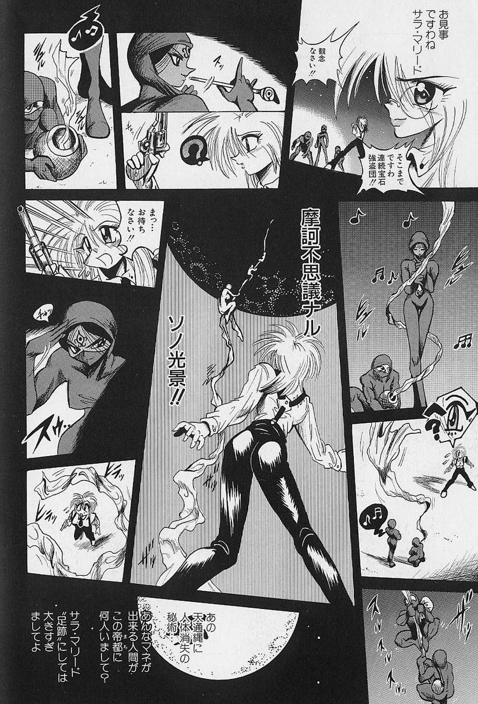 Bishoujo Tantei Pretty Violet - Page 28
