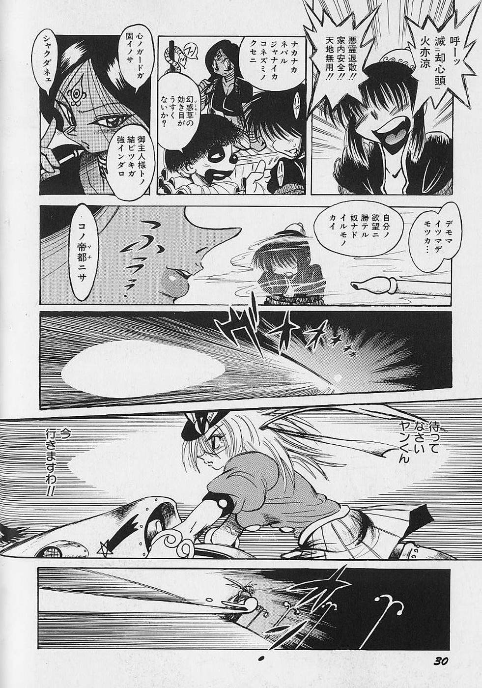 Bishoujo Tantei Pretty Violet - Page 32