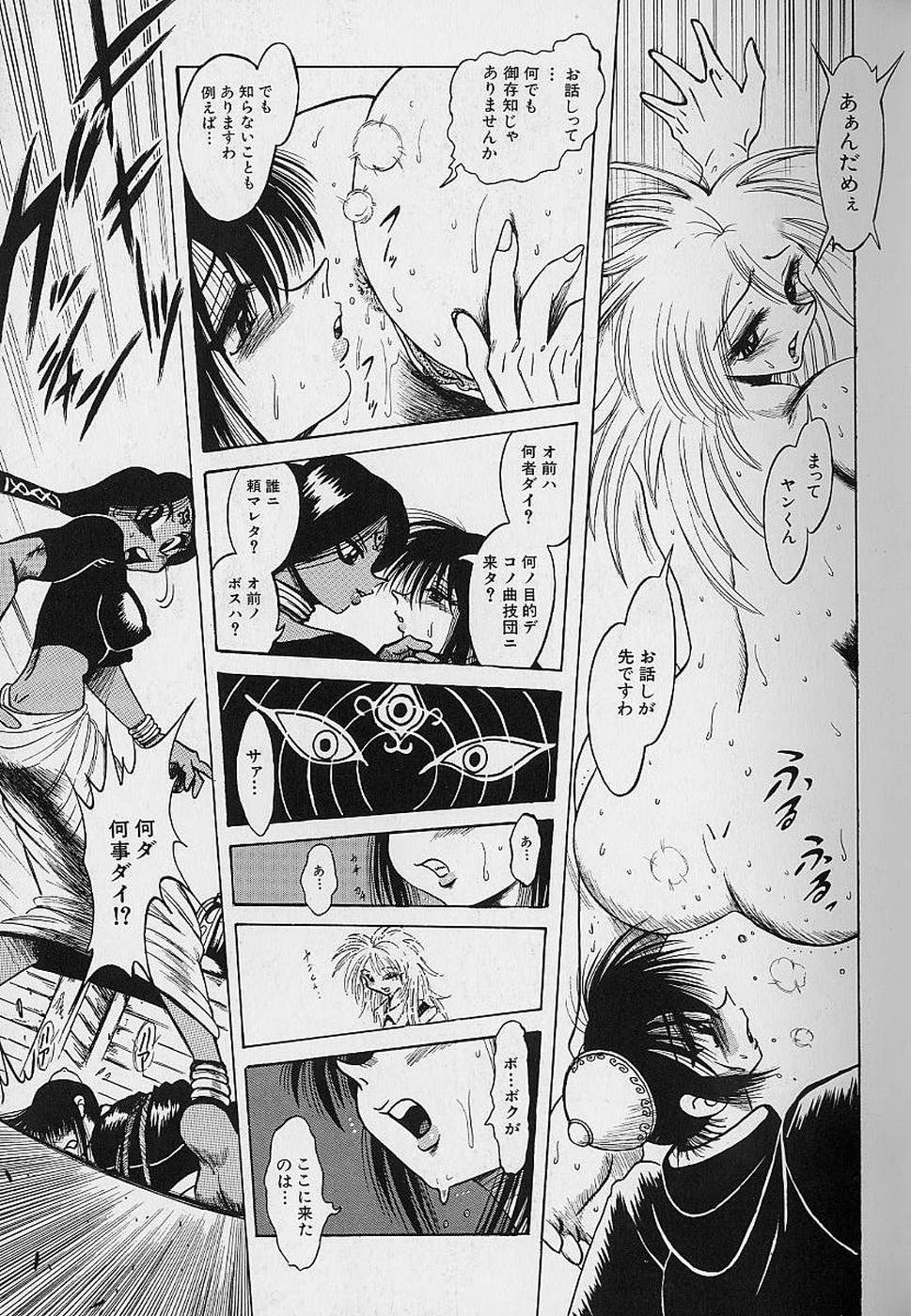 Bishoujo Tantei Pretty Violet - Page 35