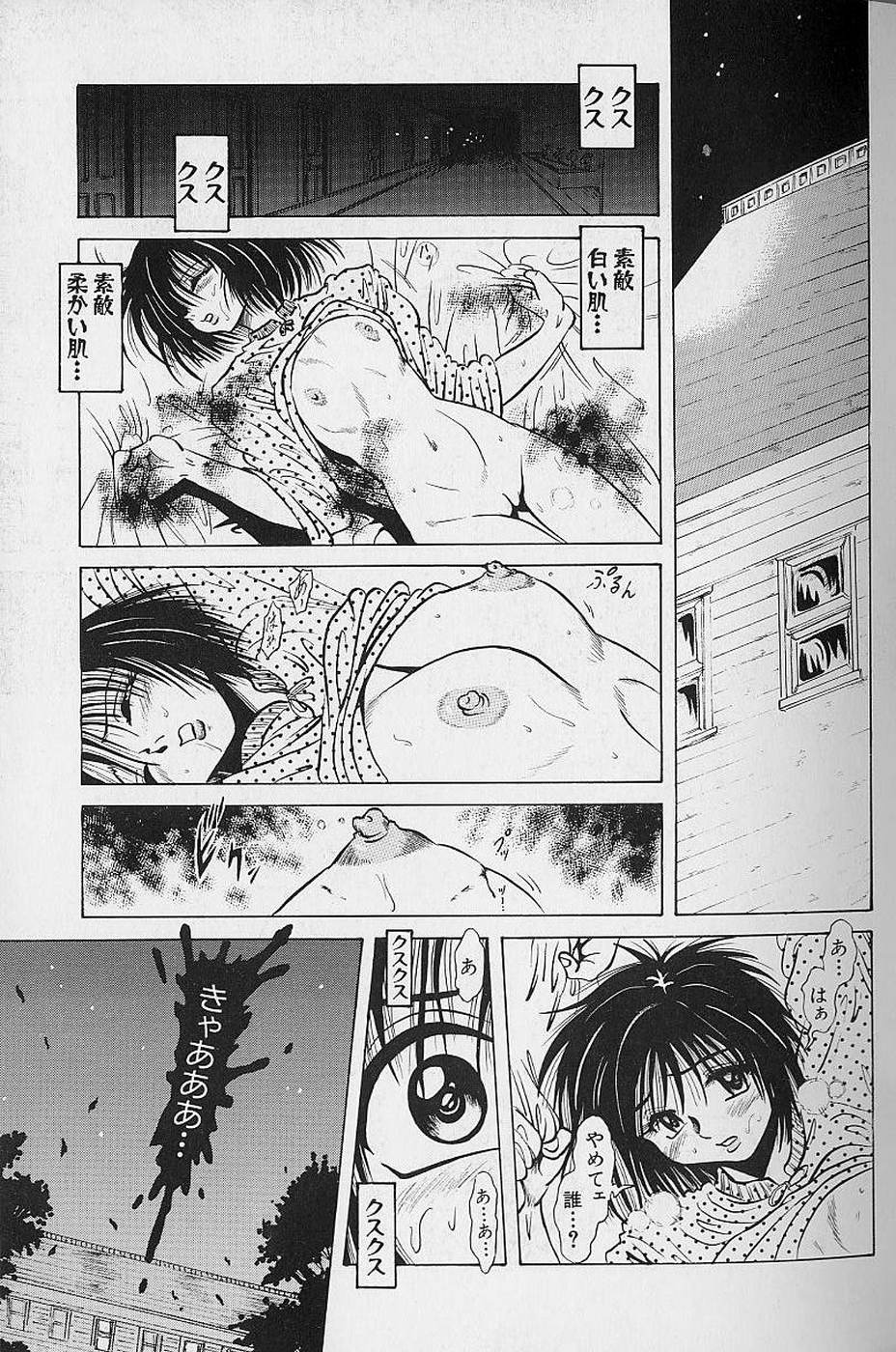 Bishoujo Tantei Pretty Violet - Page 41