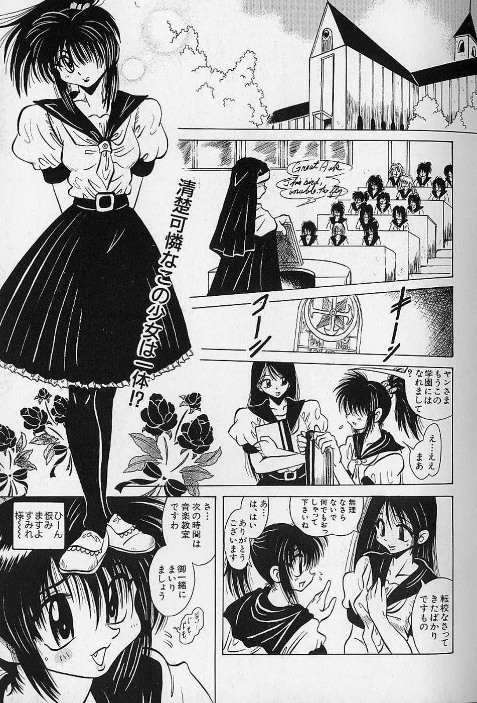Bishoujo Tantei Pretty Violet - Page 43