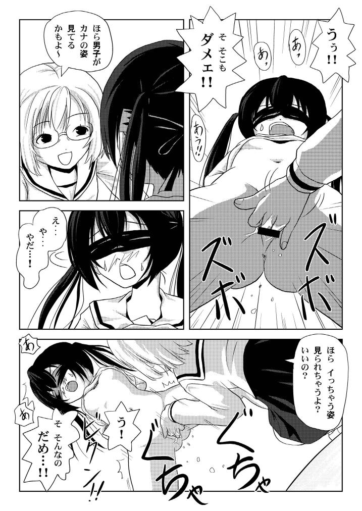 Mina Kana 3c - Page 18