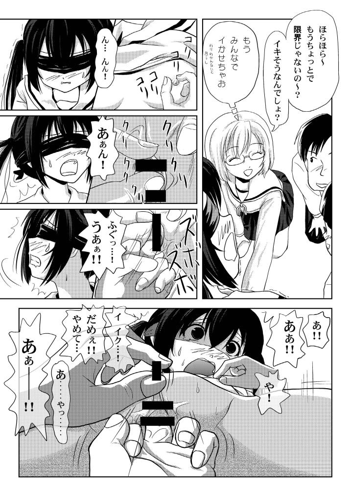 Mina Kana 3c - Page 19