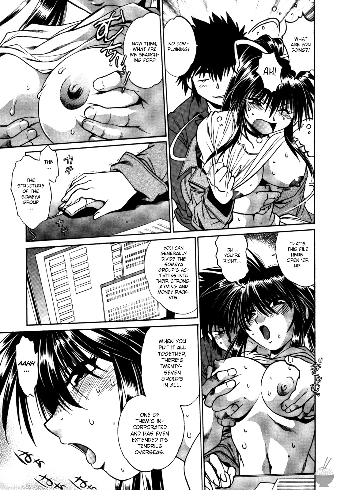 Makunouchi Deluxe 3 - Page 17