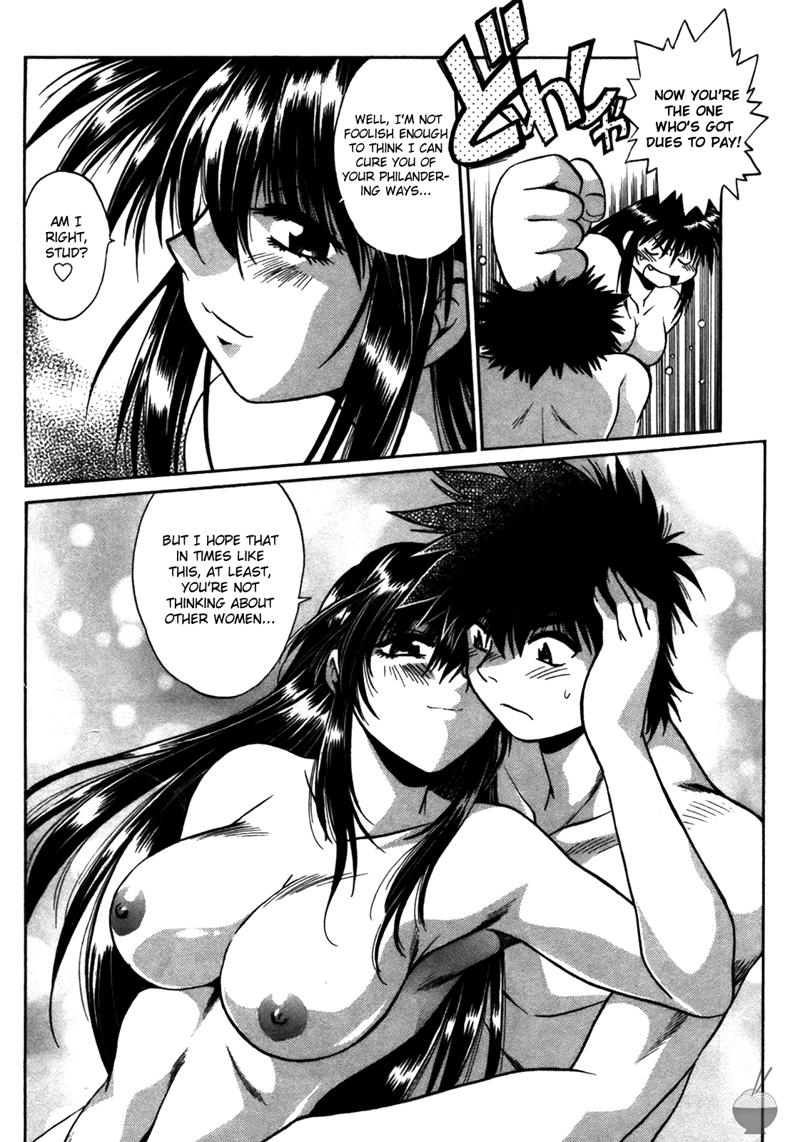 Makunouchi Deluxe 3 - Page 220