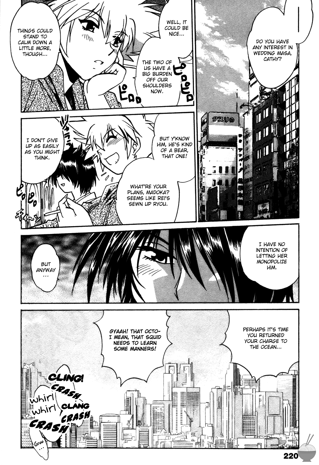 Makunouchi Deluxe 3 - Page 222