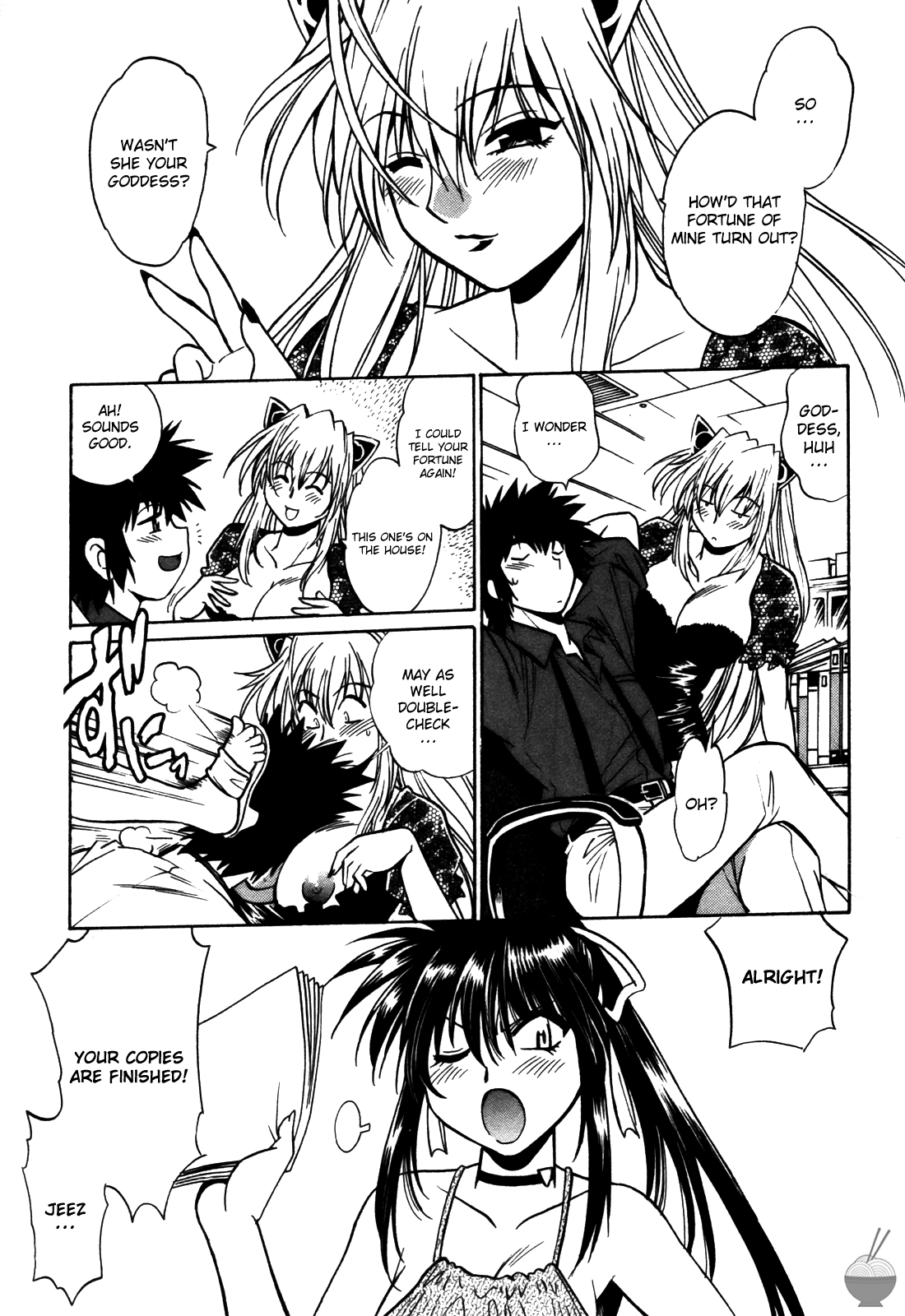 Makunouchi Deluxe 3 - Page 223