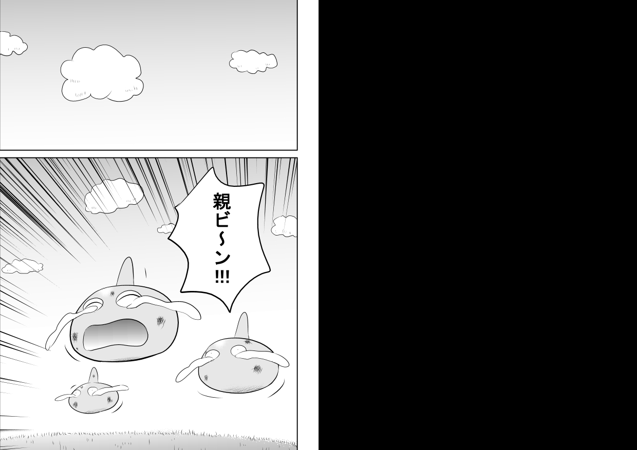 King Slime Onii-san - Page 36