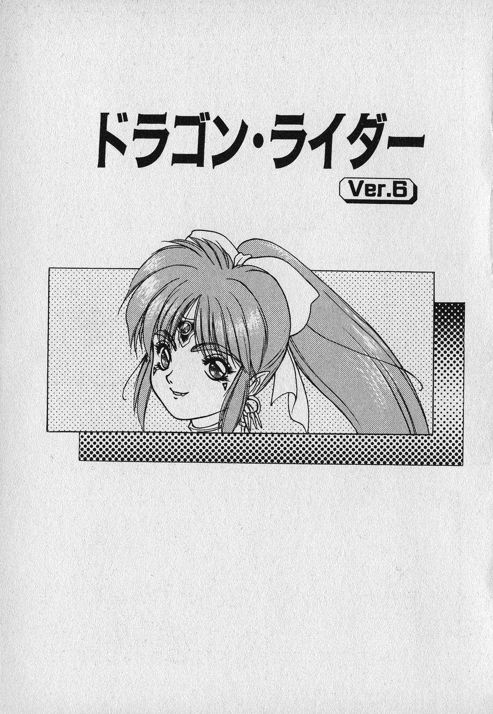 Heart Kimetene! - Page 131