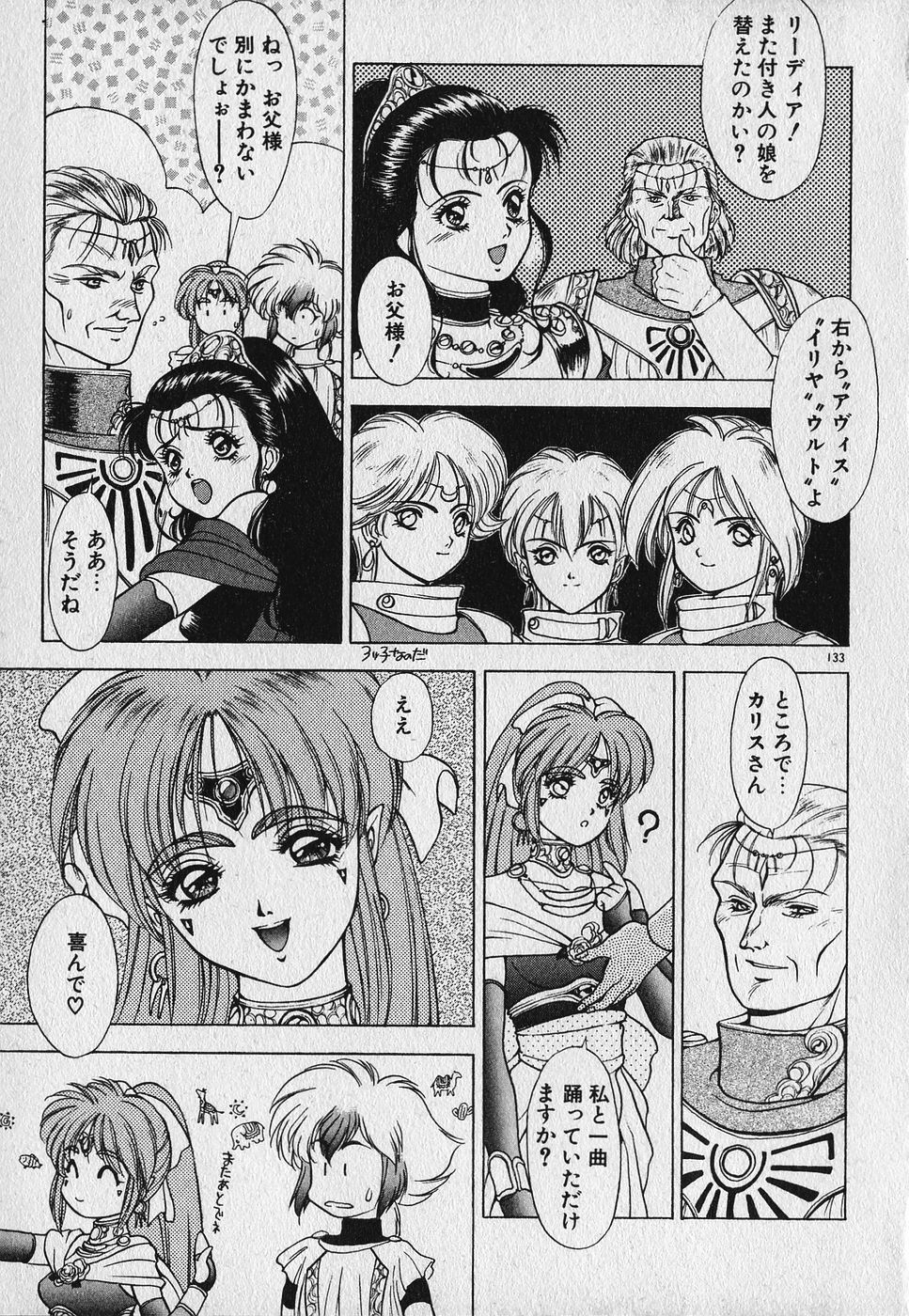 Heart Kimetene! - Page 134