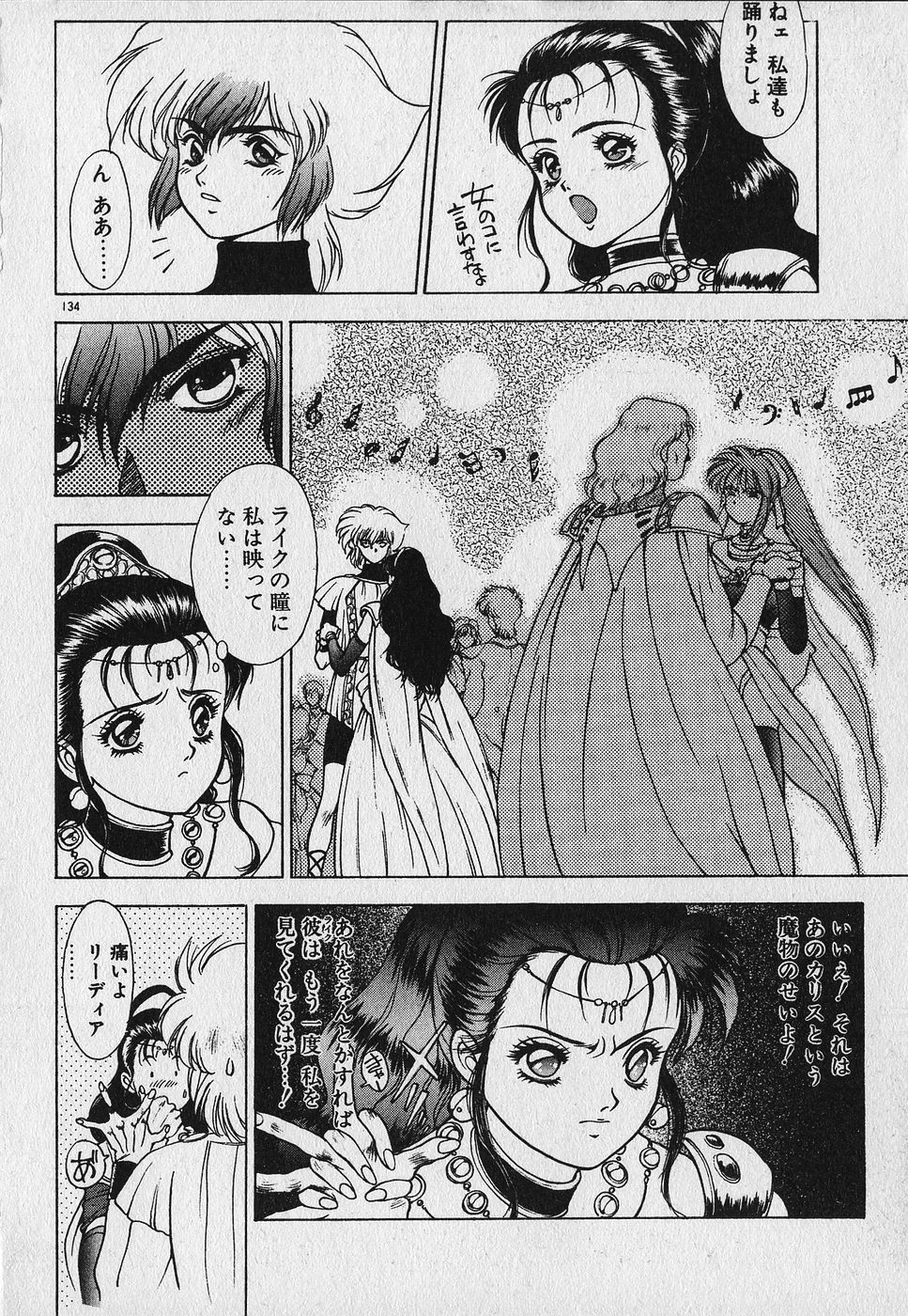 Heart Kimetene! - Page 136