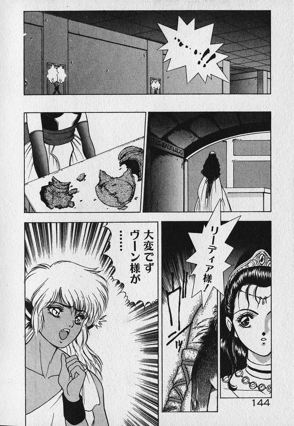 Heart Kimetene! - Page 145