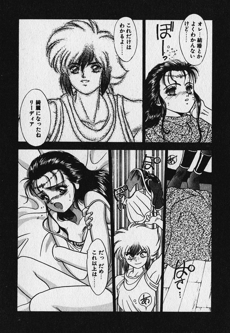 Heart Kimetene! - Page 78