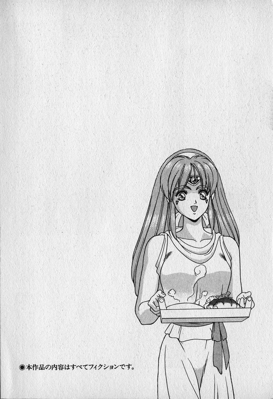 Heart Kimetene! - Page 8