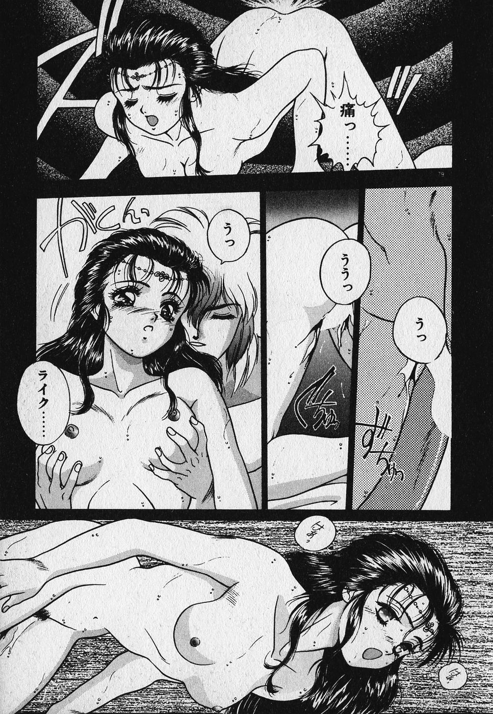 Heart Kimetene! - Page 83