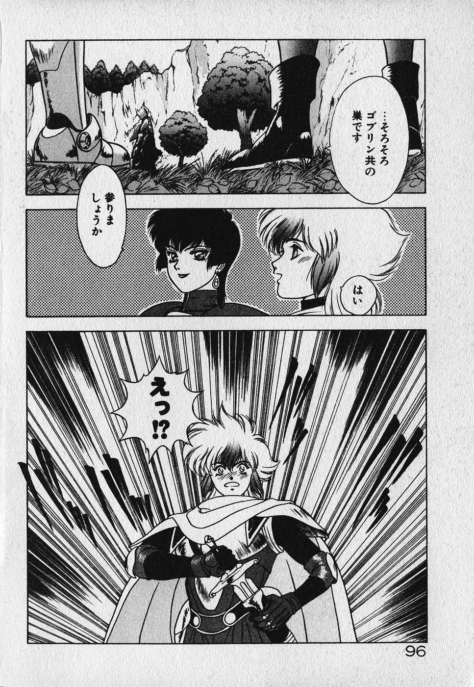 Heart Kimetene! - Page 97