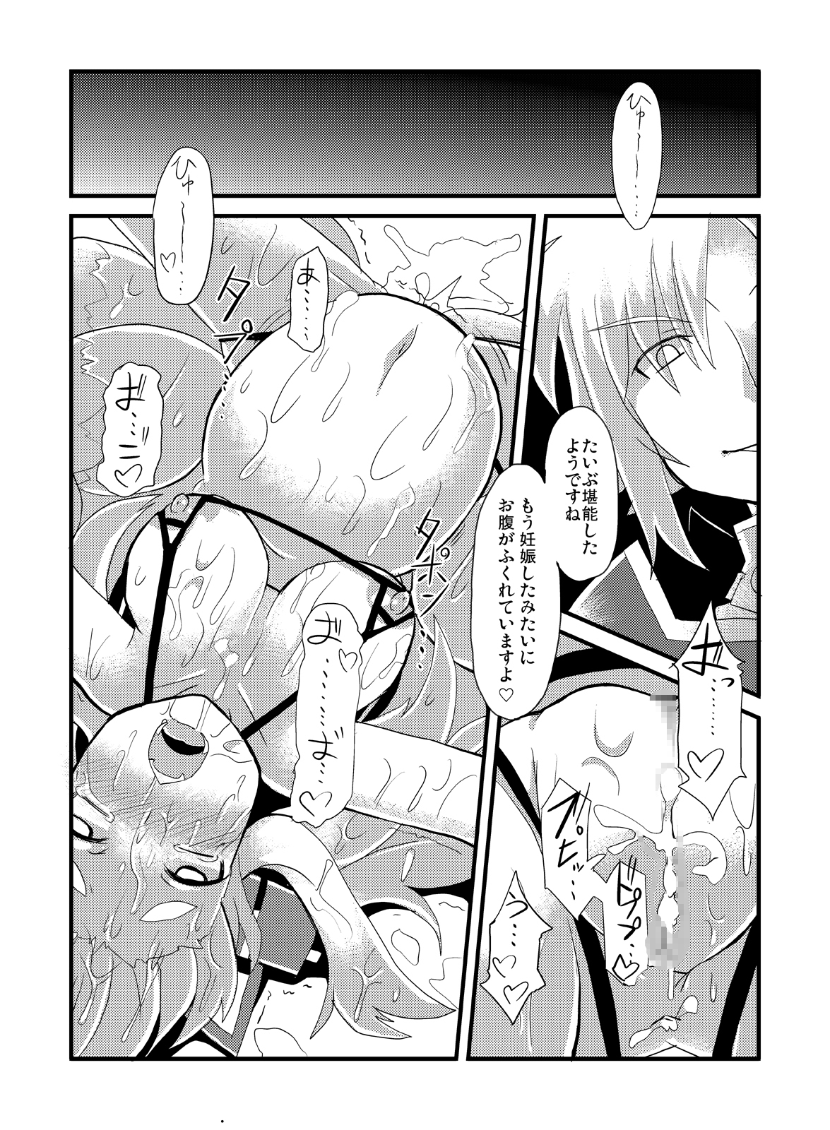 Izuna Otoshi - Page 24