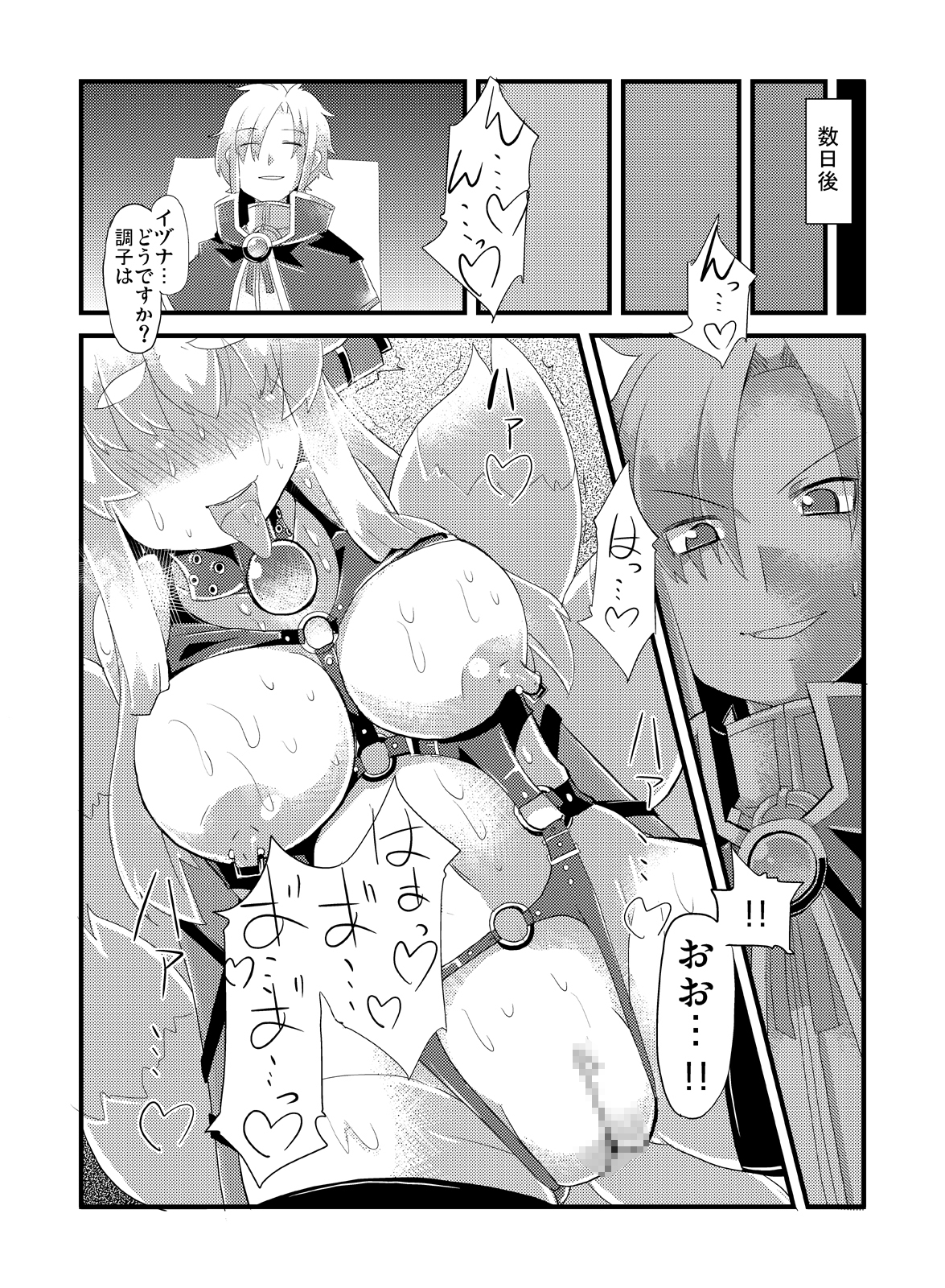 Izuna Otoshi - Page 30