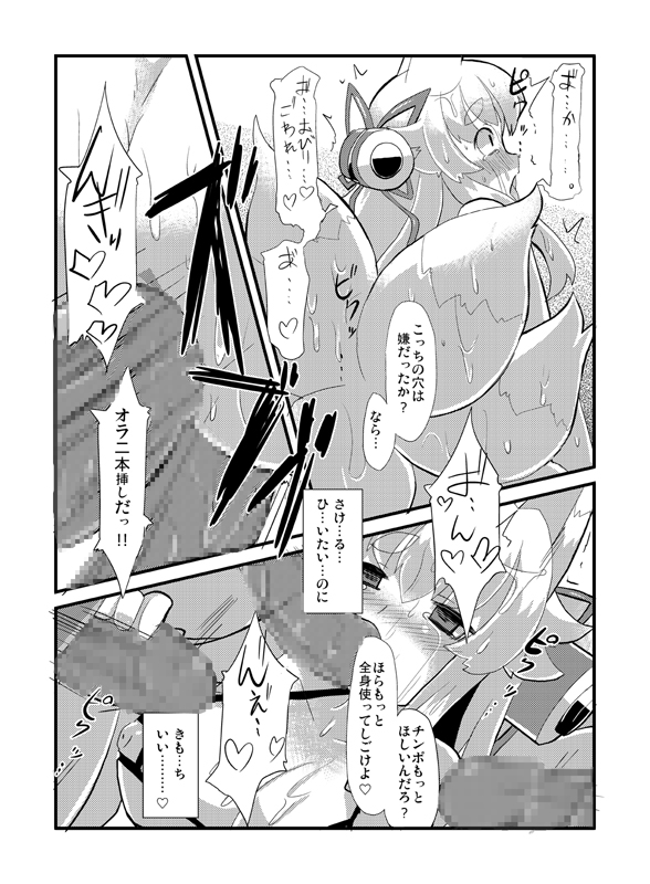Izuna Otoshi - Page 54