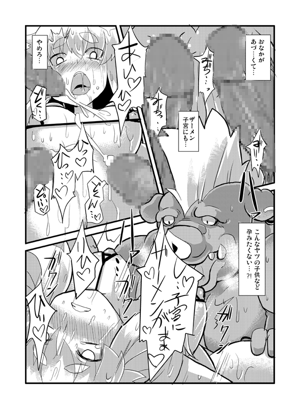Izuna Otoshi - Page 55