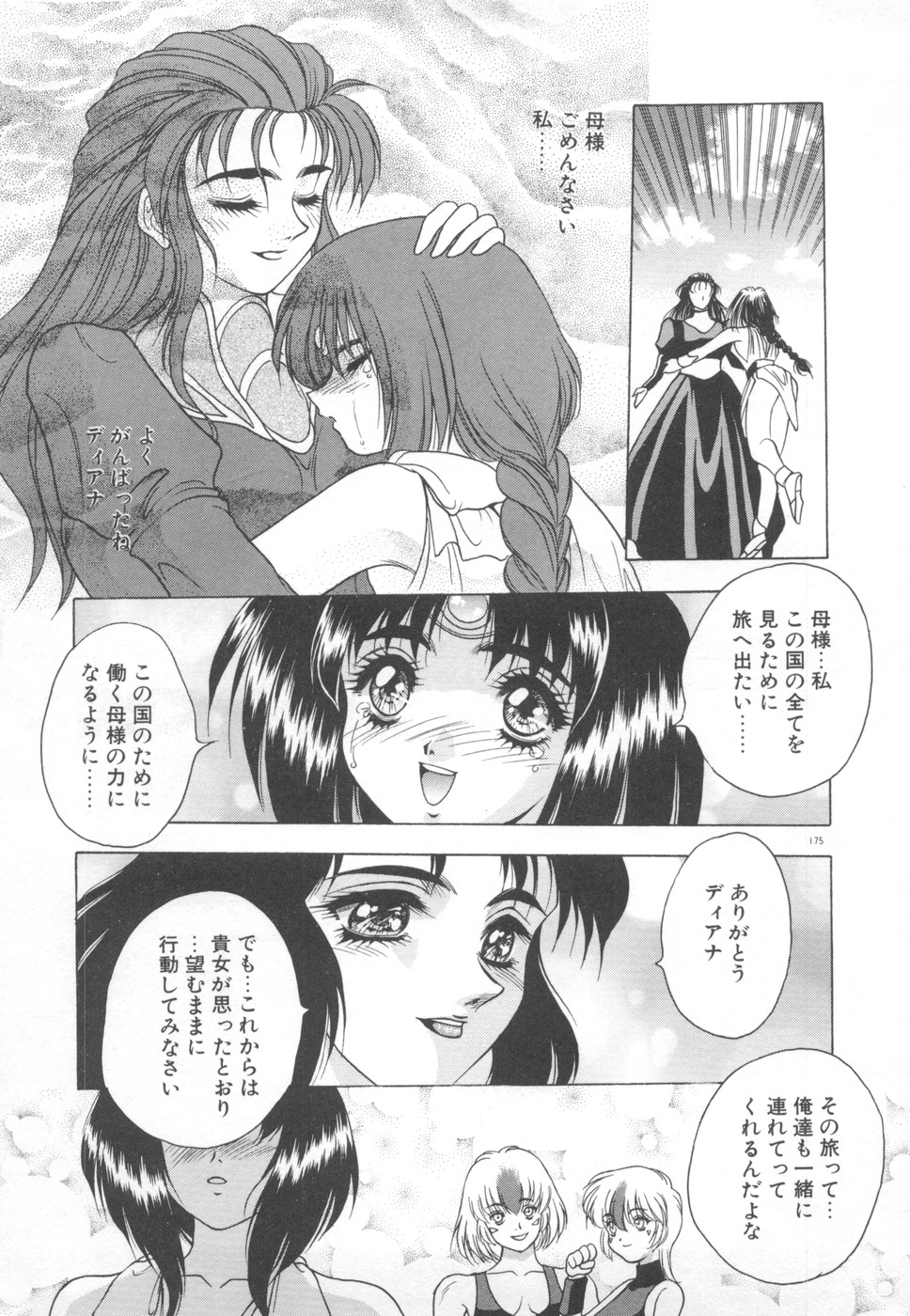 Souryuu Daibouken Dragon Rider 2 - Page 177