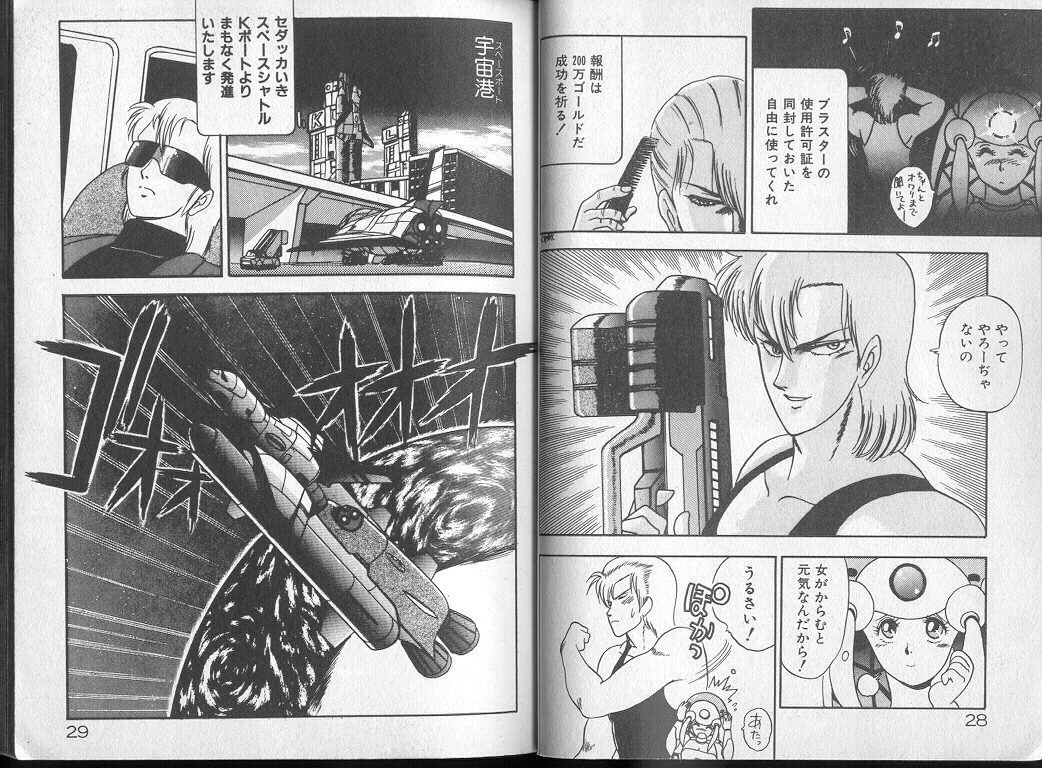 Saisho ga Kanjin - Page 16