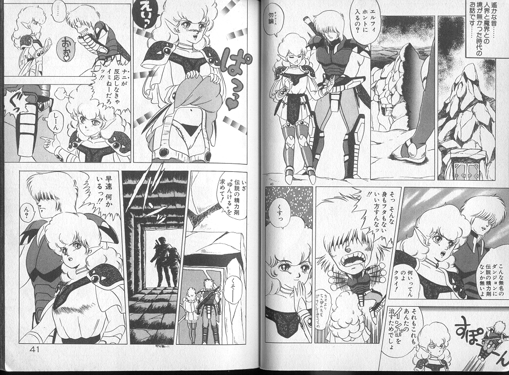 Saisho ga Kanjin - Page 21