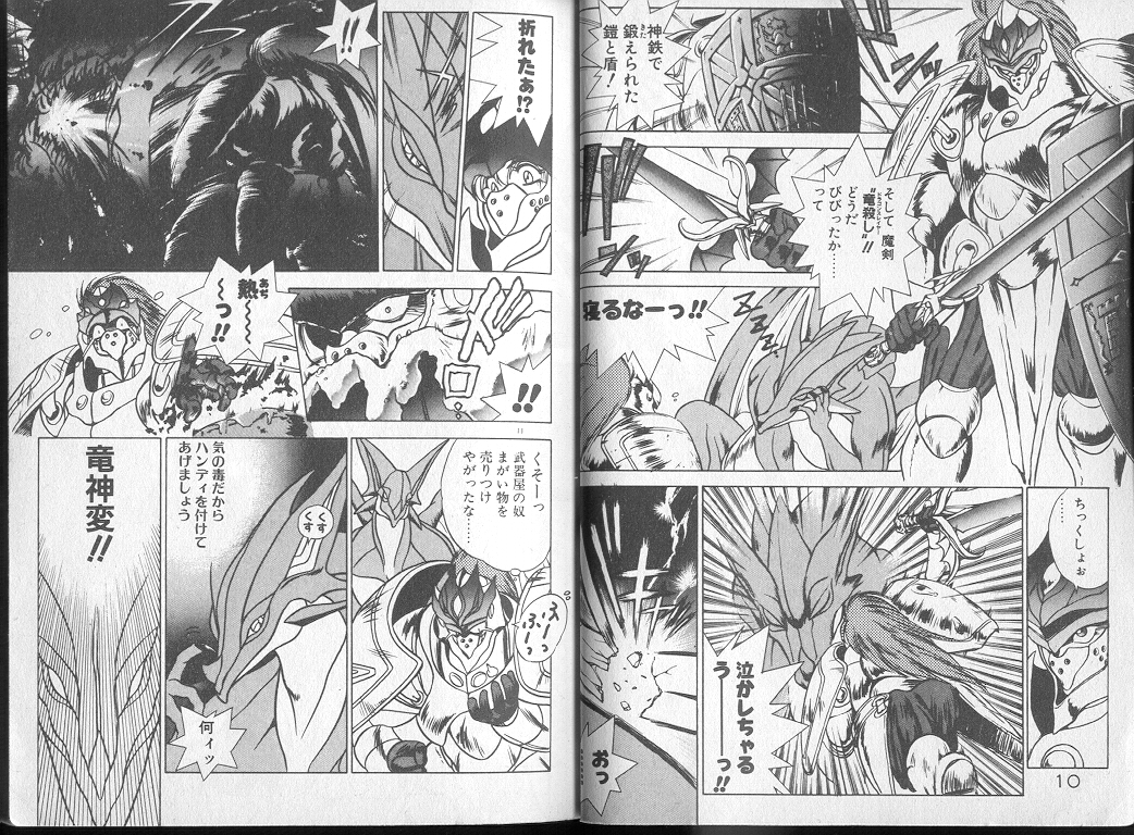 Saisho ga Kanjin - Page 7