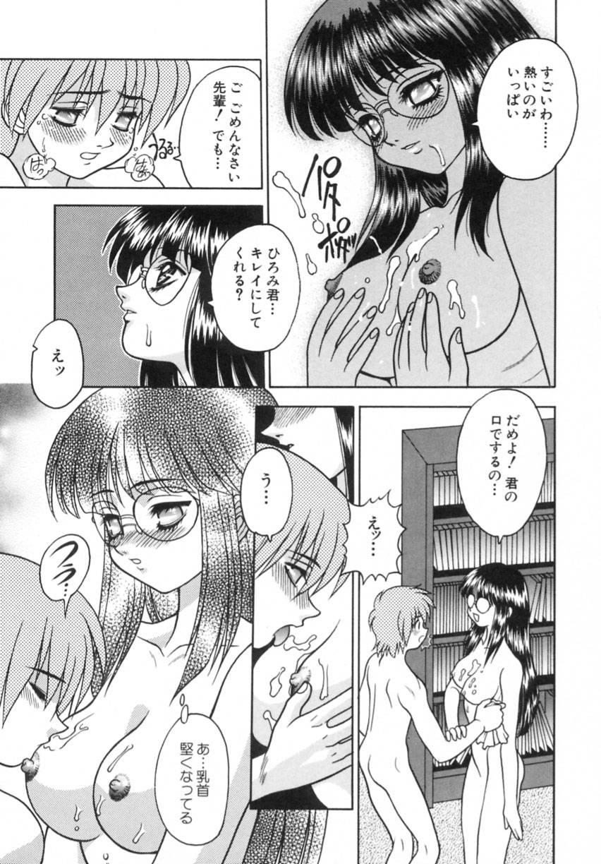 Yayoi Prelude - Page 121