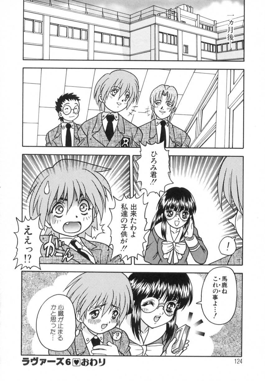 Yayoi Prelude - Page 128