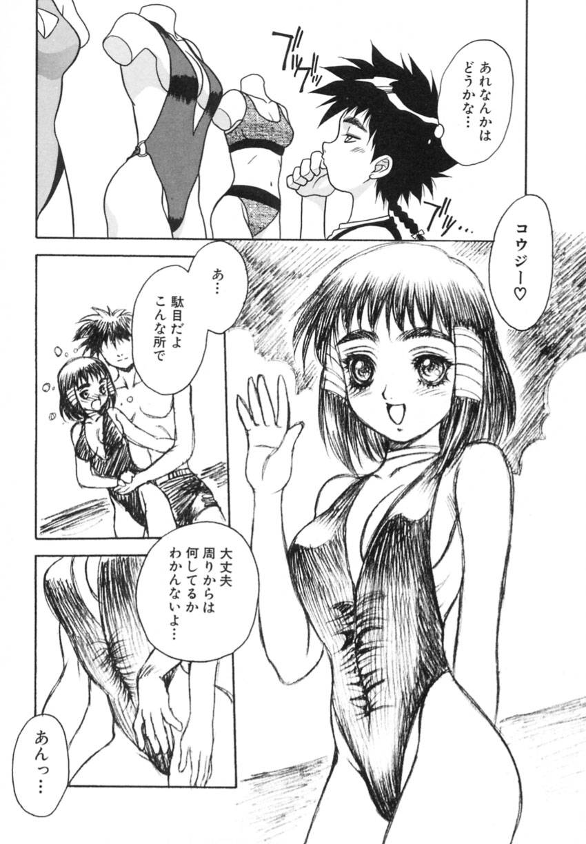 Yayoi Prelude - Page 154