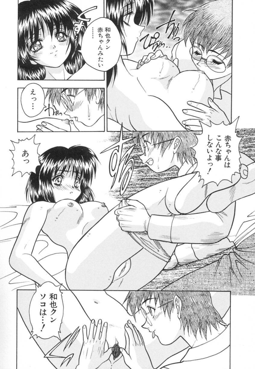 Yayoi Prelude - Page 22