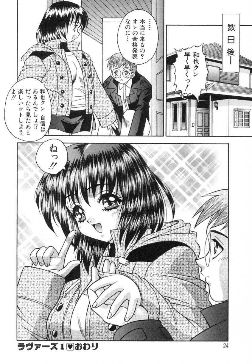 Yayoi Prelude - Page 28