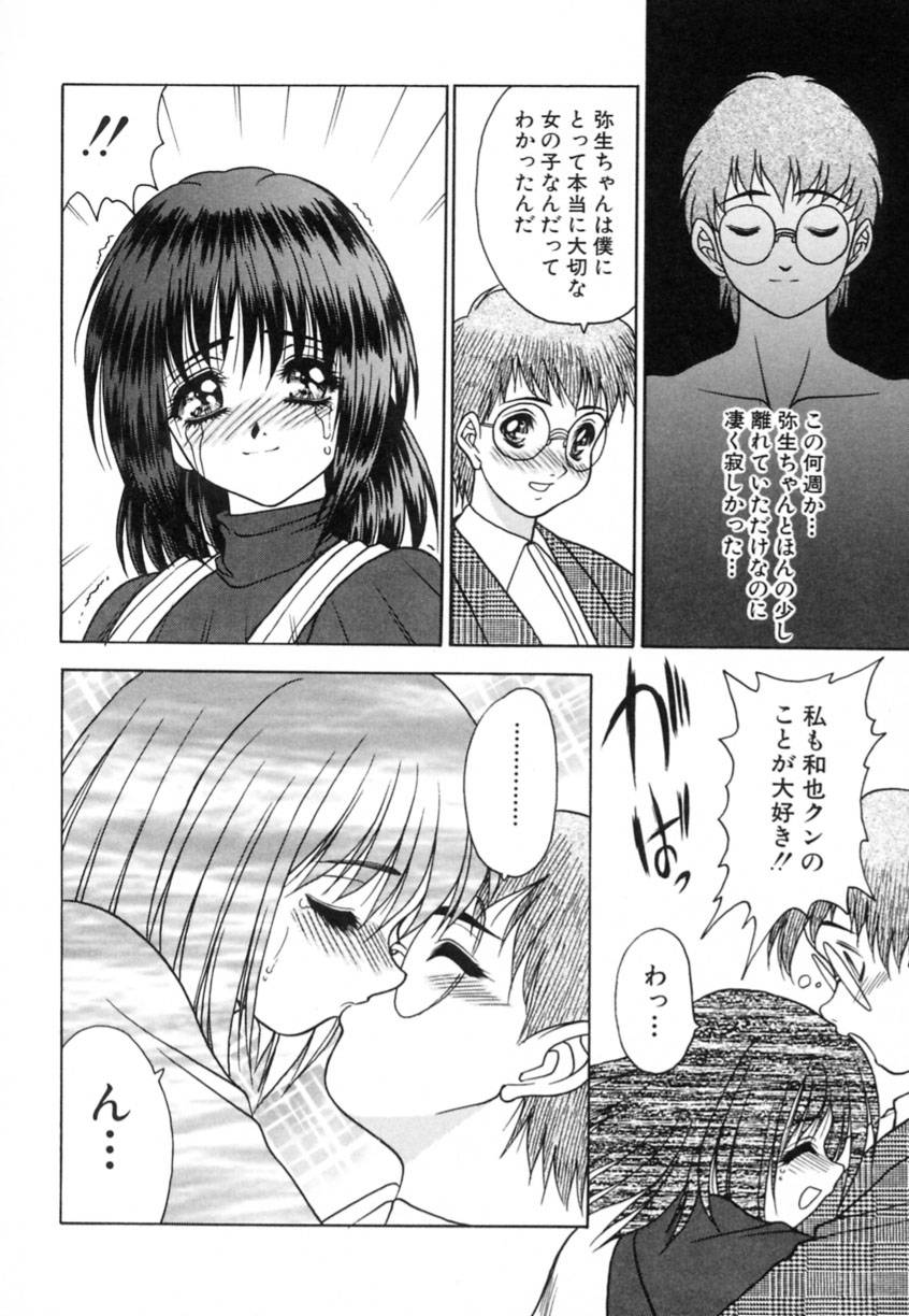 Yayoi Prelude - Page 60