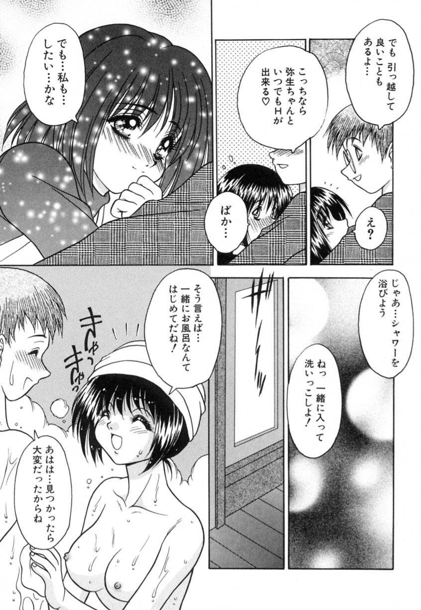 Yayoi Prelude - Page 61