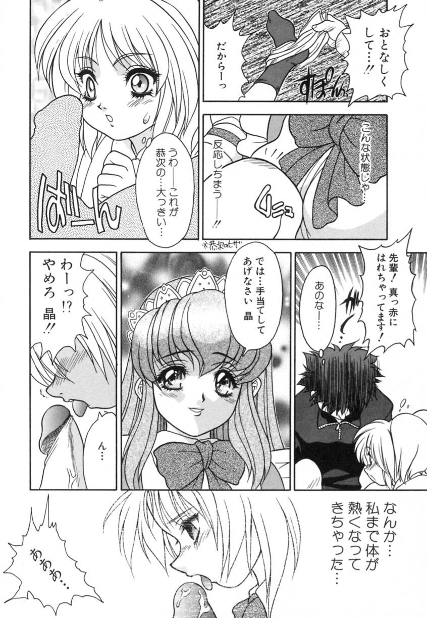 Yayoi Prelude - Page 80