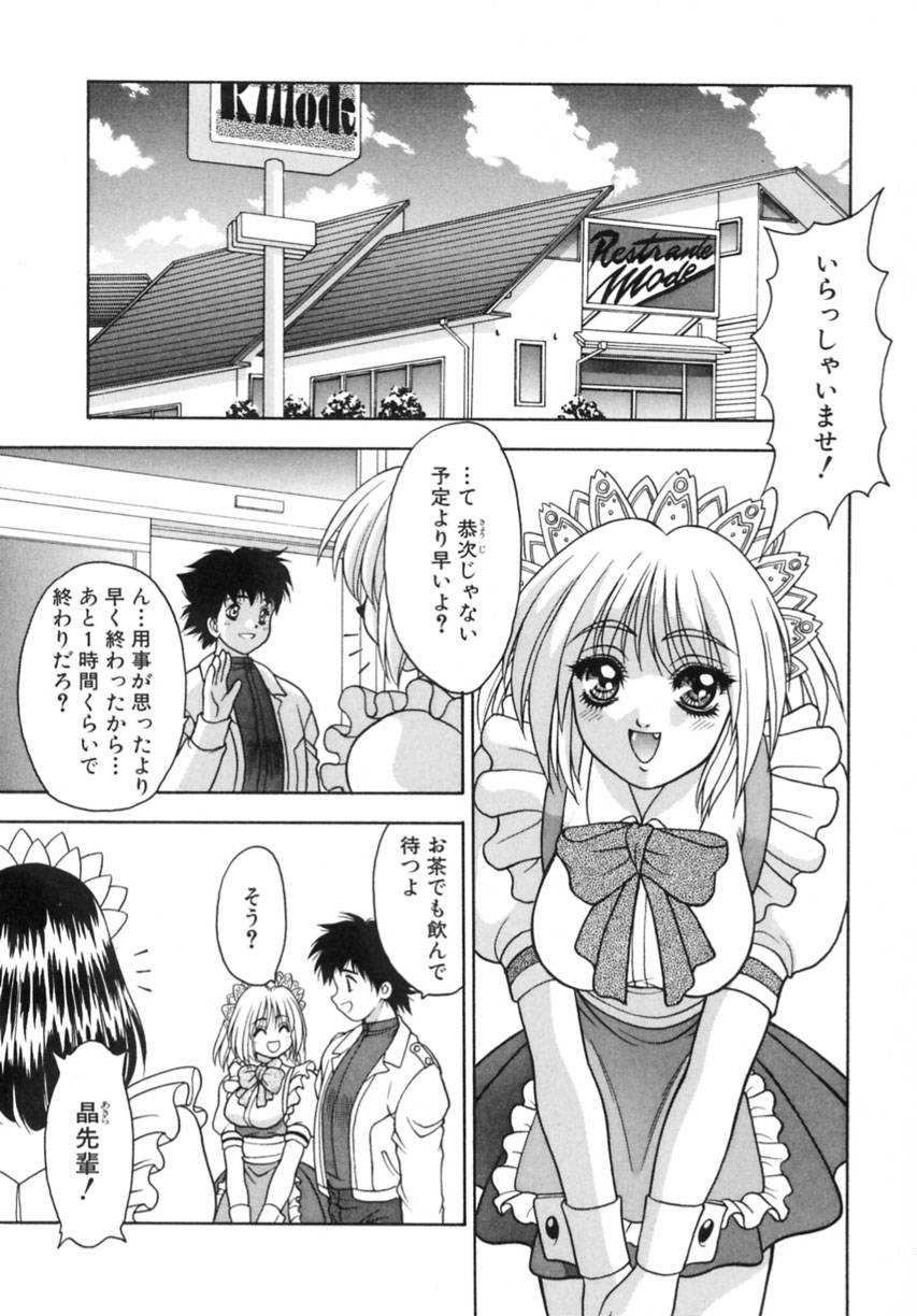 Yayoi Prelude - Page 91