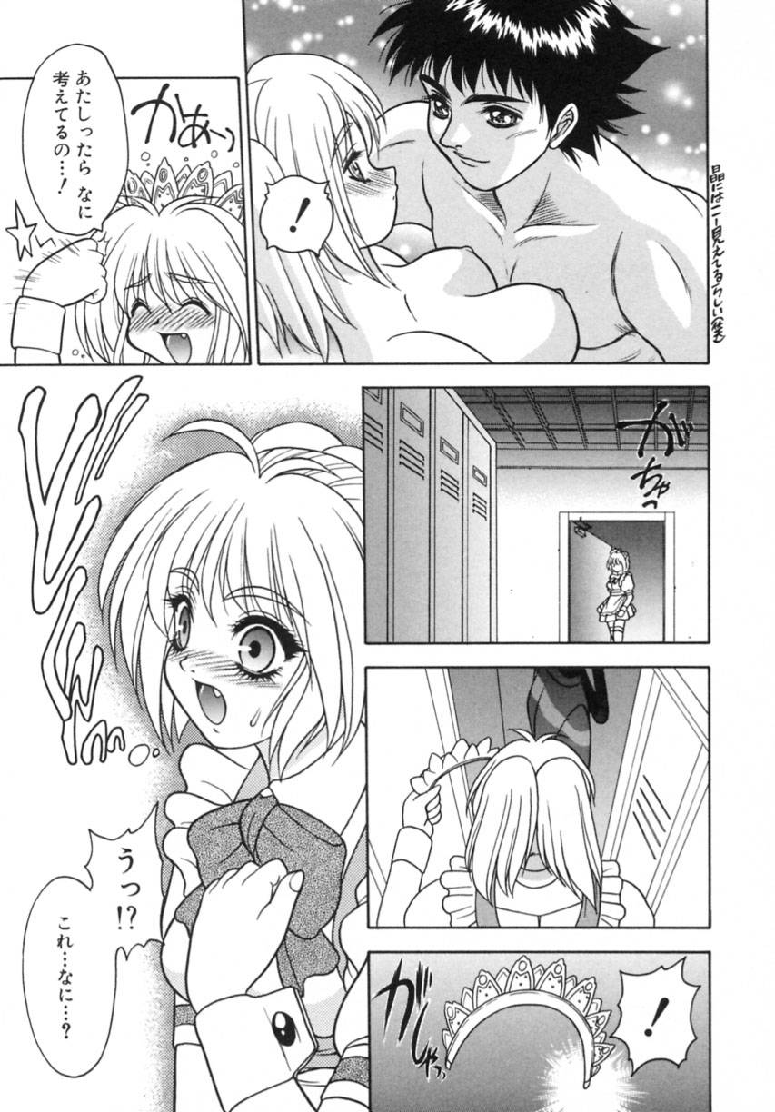 Yayoi Prelude - Page 97