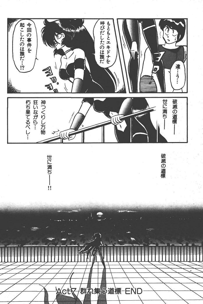Makaryudo Demon-Hunter 1 - Page 172