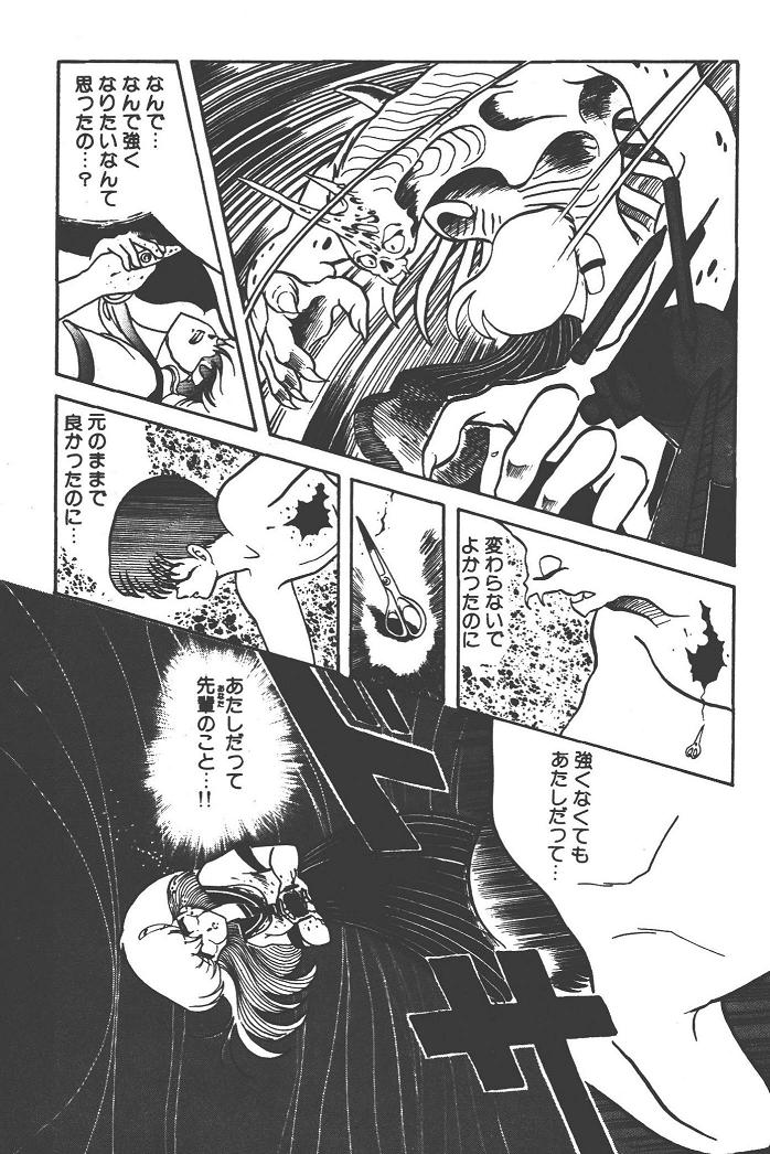 Makaryudo Demon-Hunter 1 - Page 185