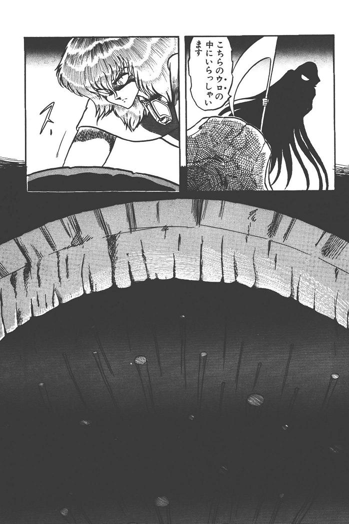 Makaryudo Demon-Hunter 1 - Page 33