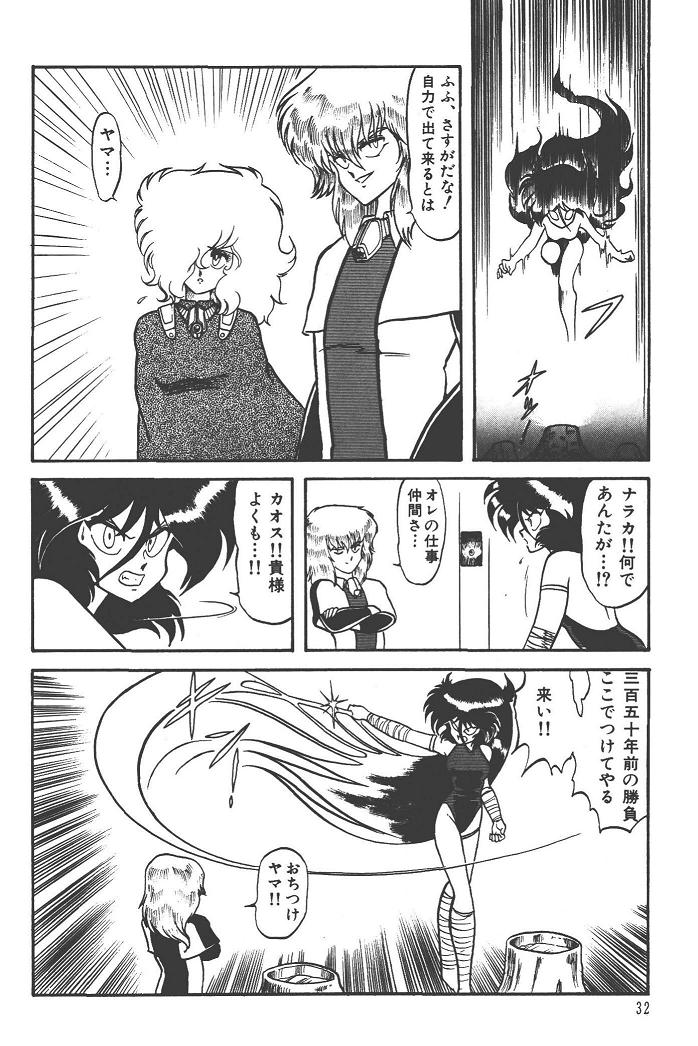 Makaryudo Demon-Hunter 1 - Page 36
