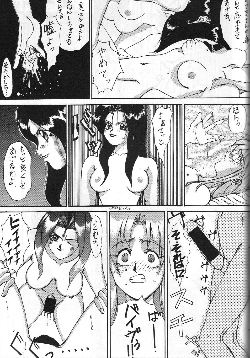 GUY-YA - Page 39