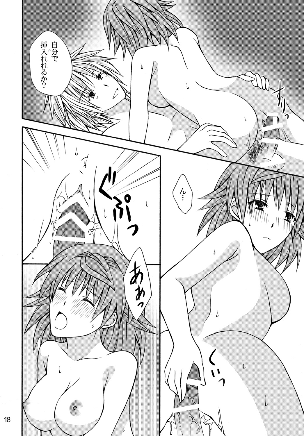 Riko Hiyori - Page 17