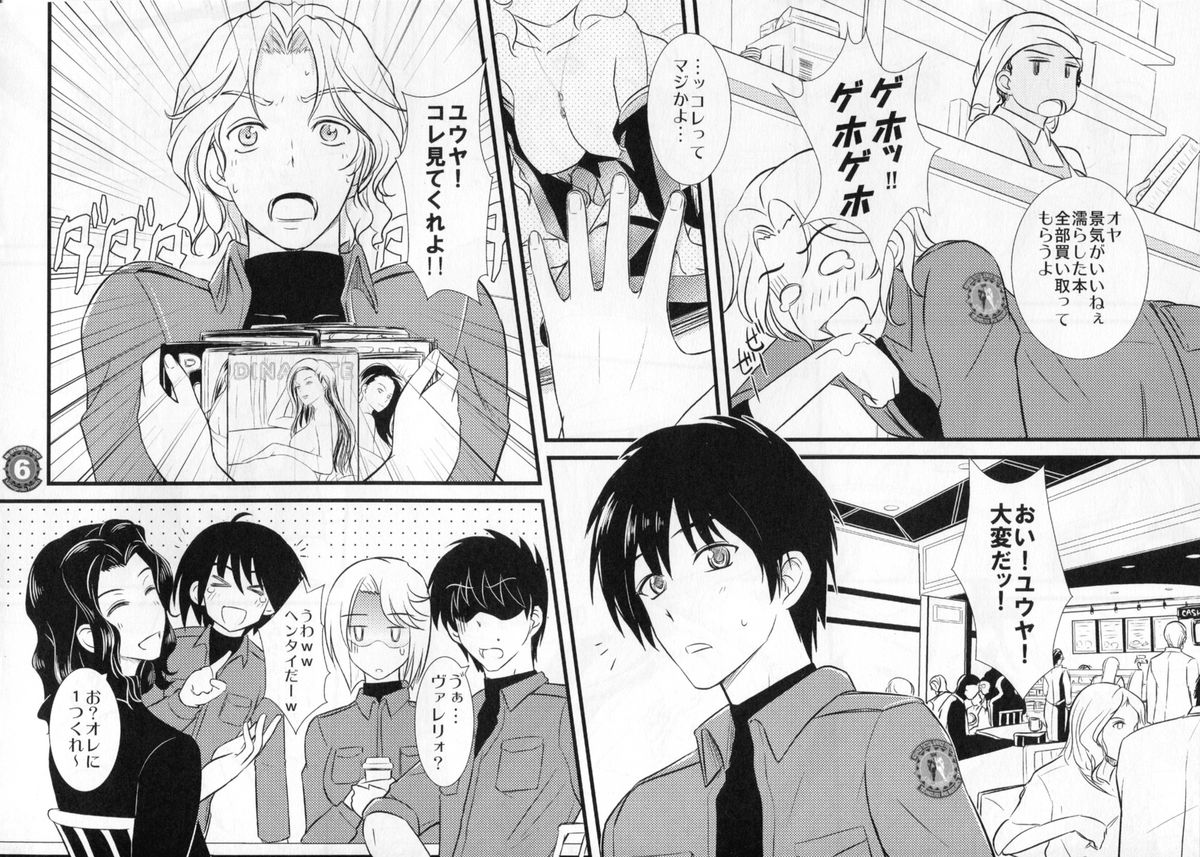 Liguria no Hitomi - Page 6