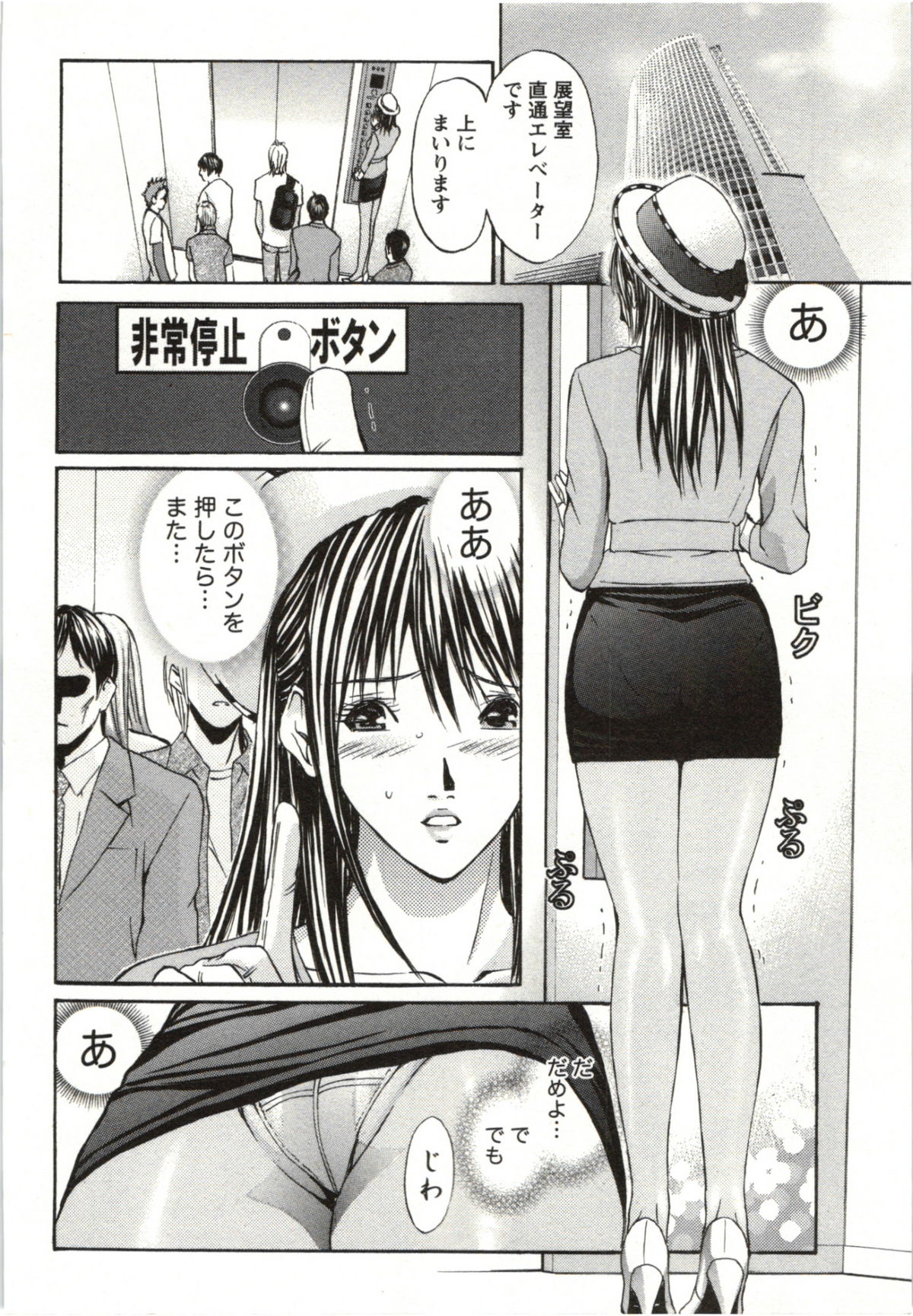 Yokujyo Fetishism Kiwami - Page 27